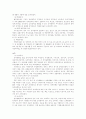 2000년 장애인 실태조사의 내용과 정책제언 4페이지