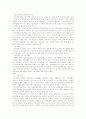 2000년 장애인 실태조사의 내용과 정책제언 6페이지