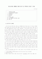 청소년가출 예방을 위한 가족 및 지역복지 서비스 모형 1페이지
