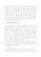 청소년가출 예방을 위한 가족 및 지역복지 서비스 모형 21페이지