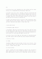 고령화 사회에 있어 일본 개호복지 도입 당위성에 관한 소고 7페이지
