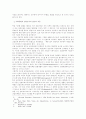 교섭단체의 의의와 그 구성 하한선의 헌법적 판단 2페이지