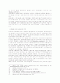 교섭단체의 의의와 그 구성 하한선의 헌법적 판단 4페이지