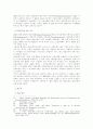 교섭단체의 의의와 그 구성 하한선의 헌법적 판단 6페이지
