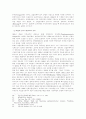 교섭단체의 의의와 그 구성 하한선의 헌법적 판단 7페이지