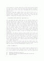 교섭단체의 의의와 그 구성 하한선의 헌법적 판단 10페이지