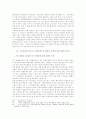 교섭단체의 의의와 그 구성 하한선의 헌법적 판단 12페이지