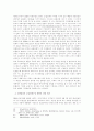 교섭단체의 의의와 그 구성 하한선의 헌법적 판단 13페이지