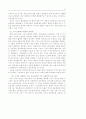 국내은행의 인터넷 뱅킹 도입현황과 과제 21페이지