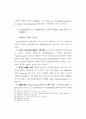 헌법원리로서의 정의리념 4페이지