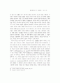 헌법원리로서의 정의리념 13페이지