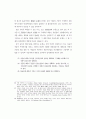 헌법원리로서의 정의리념 14페이지