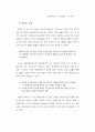 헌법원리로서의 정의리념 15페이지