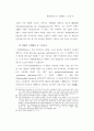 헌법원리로서의 정의리념 17페이지