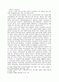 노동자주택복지정책의 성격 7페이지