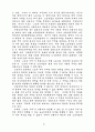 노동자주택복지정책의 성격 11페이지