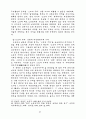 노동자주택복지정책의 성격 12페이지