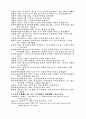 노동자주택복지정책의 성격 17페이지