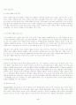다운증후군 아동의 교육 3페이지