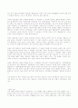 단군신화의 종합적 이해 3페이지