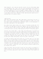 단군신화의 종합적 이해 4페이지