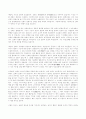 단군신화의 종합적 이해 5페이지
