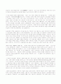 단군신화의 종합적 이해 7페이지