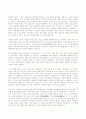 단군신화의 종합적 이해 9페이지