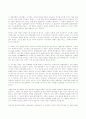 단군신화의 종합적 이해 10페이지