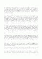 단군신화의 종합적 이해 11페이지