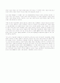 단군신화의 종합적 이해 15페이지