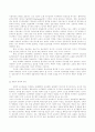 다운증후군 아동의 교육-실물공간인가, 가상공간인가 7페이지