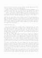 다운증후군 아동의 교육-실물공간인가, 가상공간인가 10페이지