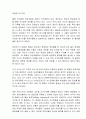 97 대통령선거의 TV토론 모델 개발 연구 2페이지