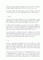 97 대통령선거의 TV토론 모델 개발 연구 8페이지