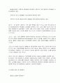 97 대통령선거의 TV토론 모델 개발 연구 12페이지