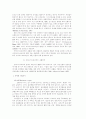 근육디스트로피인의 재활 지원 고찰 2페이지