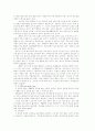 근육디스트로피인의 재활 지원 고찰 3페이지