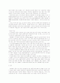 근육디스트로피인의 재활 지원 고찰 5페이지