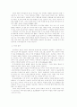 근육디스트로피인의 재활 지원 고찰 6페이지