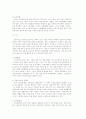 근육디스트로피인의 재활 지원 고찰 8페이지