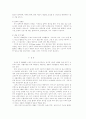근육디스트로피인의 재활 지원 고찰 9페이지