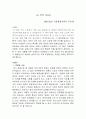 자유론 서평 1페이지