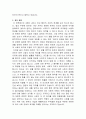 자유론 서평 3페이지