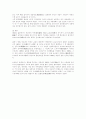 16세기 일본 중엽의 사회적인 특징은? 4페이지