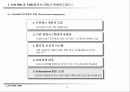 [품질관리]ERP-ISO자료입니다. 4페이지