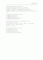 사회조사분석사1차문제 9페이지