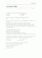 사회조사분석사1차문제 10페이지