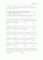 사회조사분석사1차문제 14페이지
