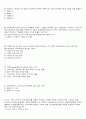 사회조사분석사2급 제5회문제 13페이지